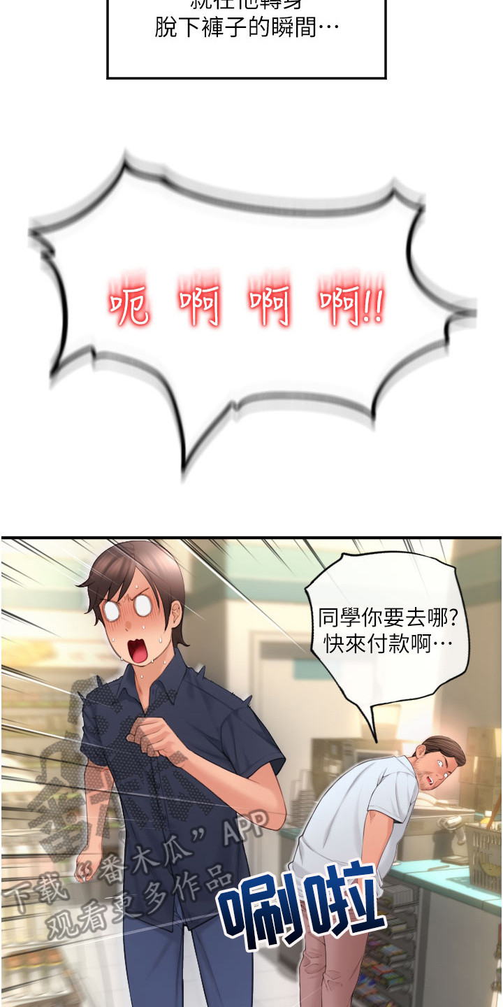 第15章： 落荒而逃14