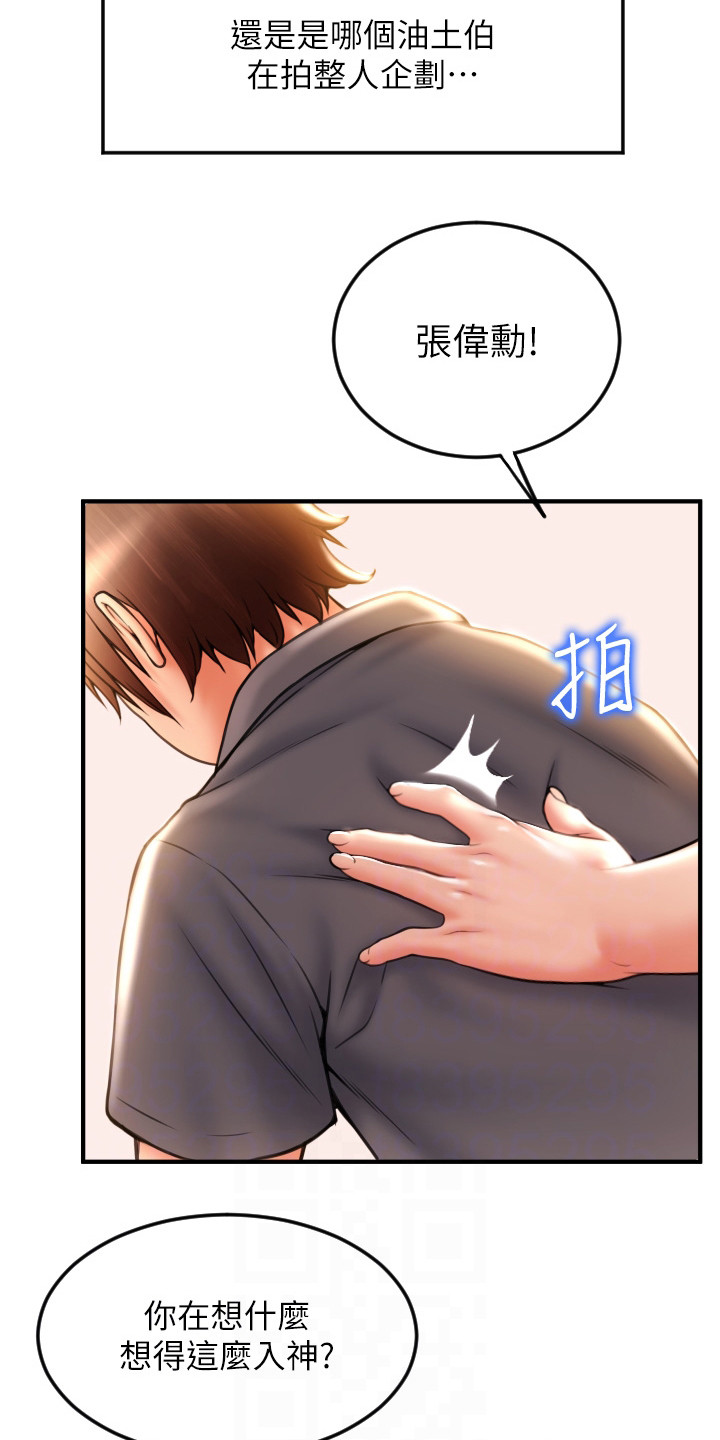 第9章：吓一跳18