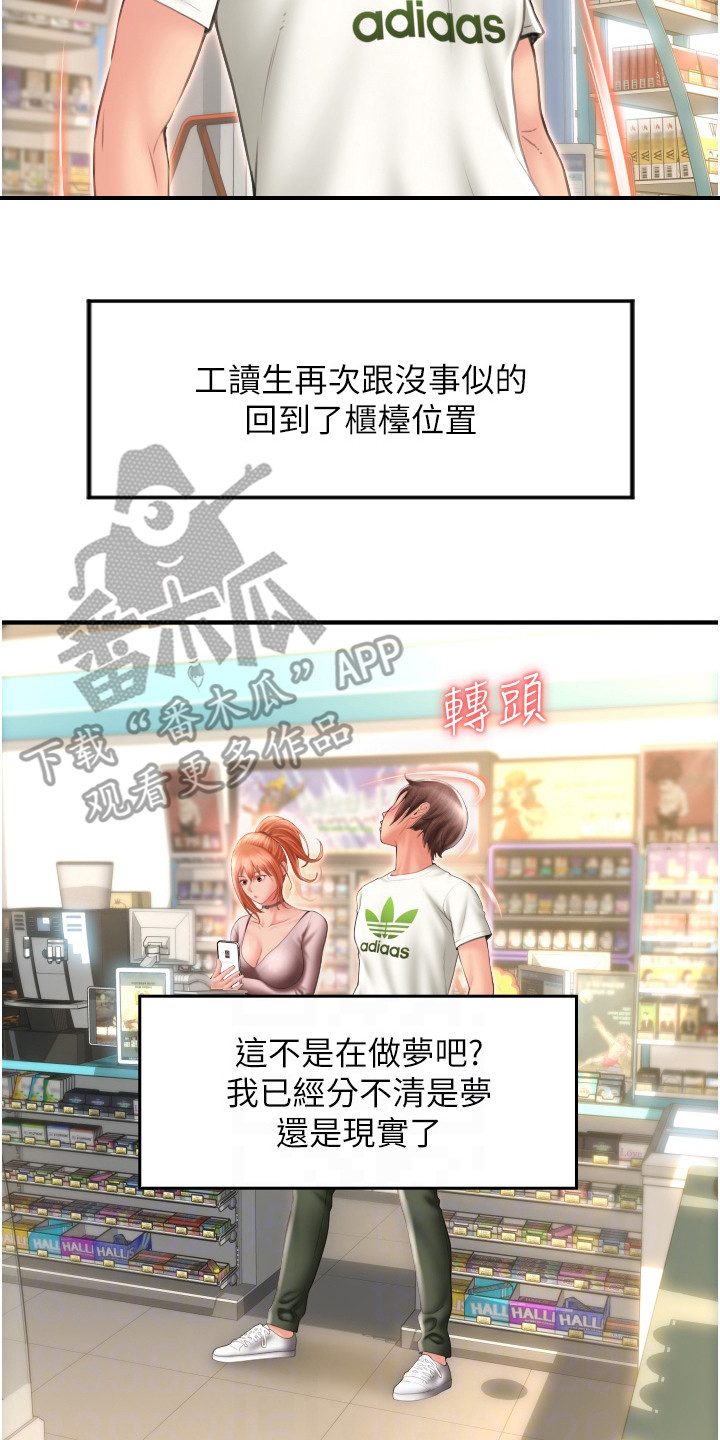 第12章：等你付款7