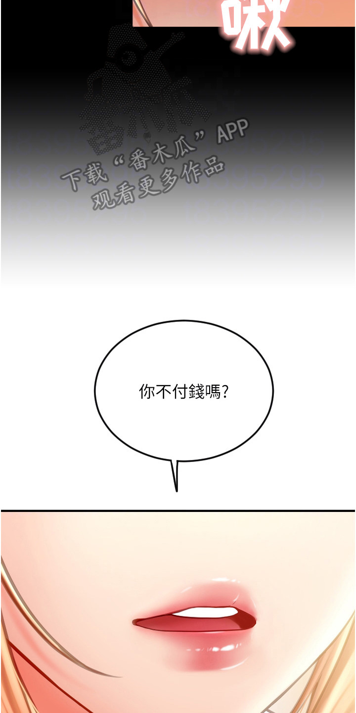 第6章：冷漠16