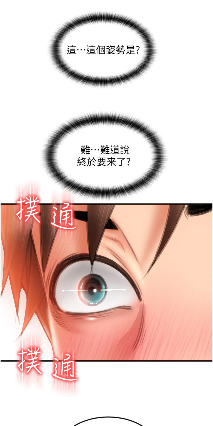 第18章： 意犹未尽21