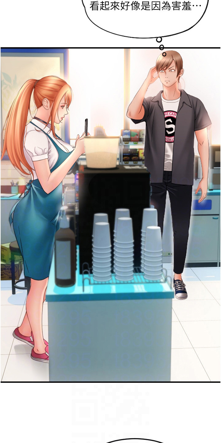 第6章：冷漠12