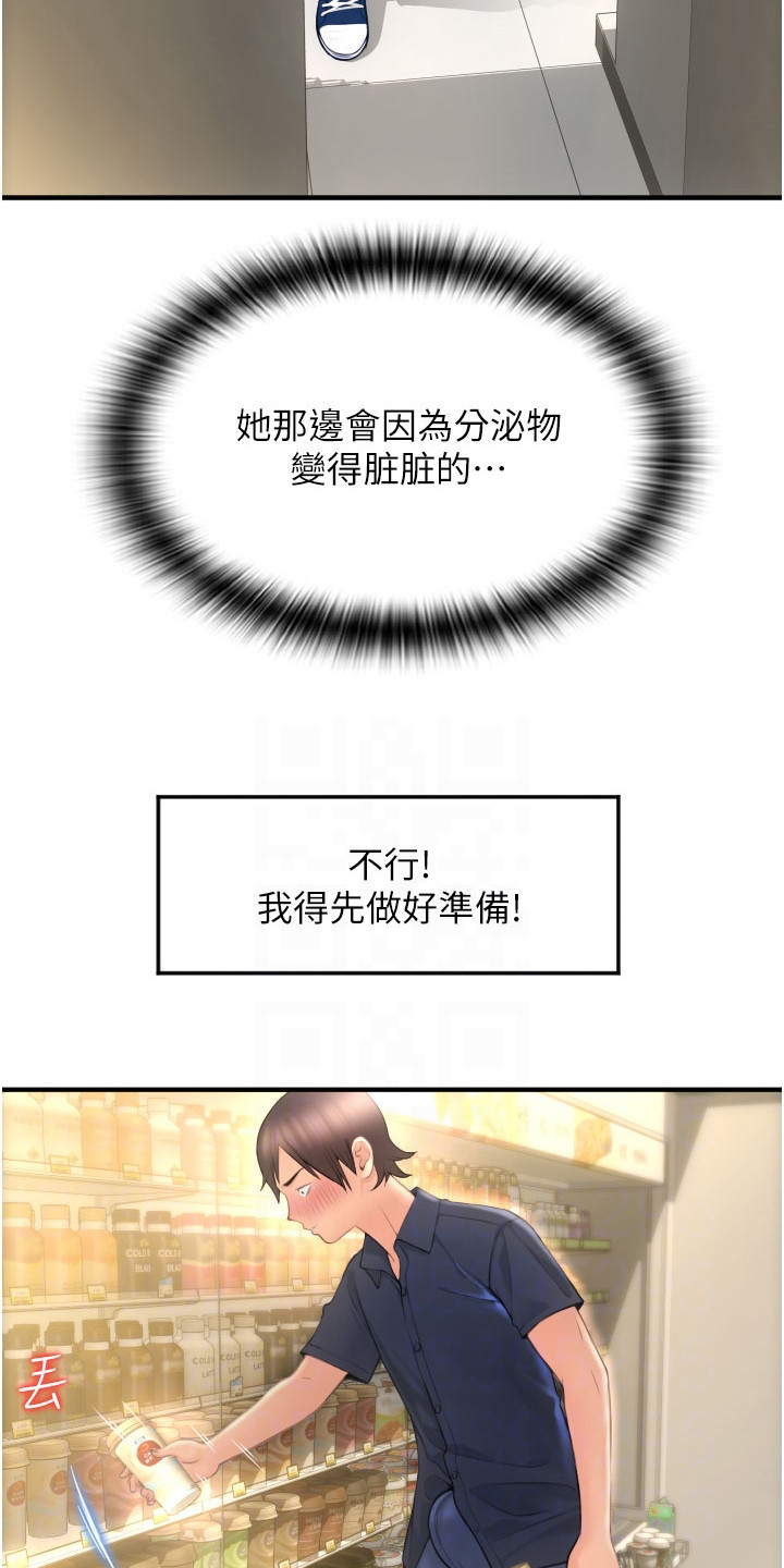 第14章：凑价格18