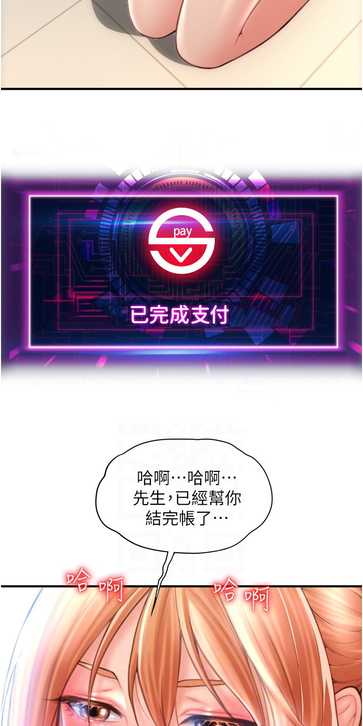 第12章：等你付款5