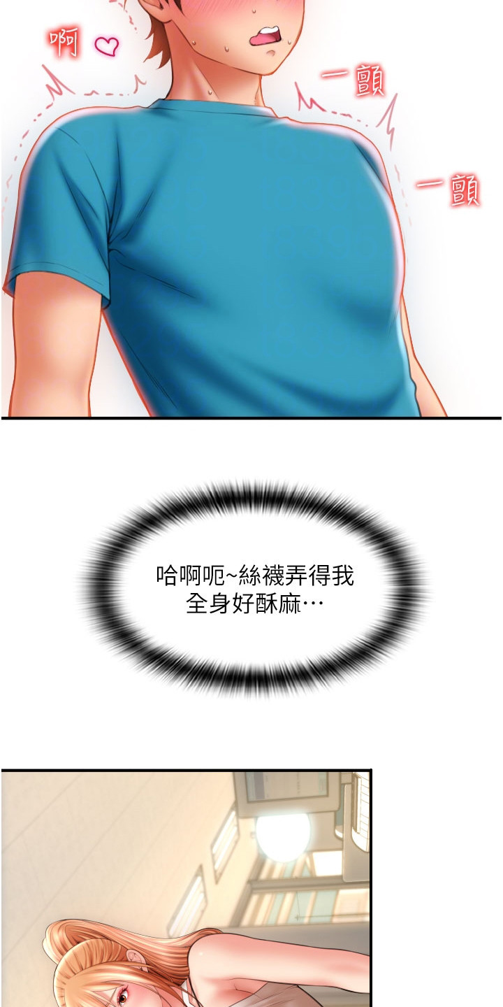第17章：足底按摩11
