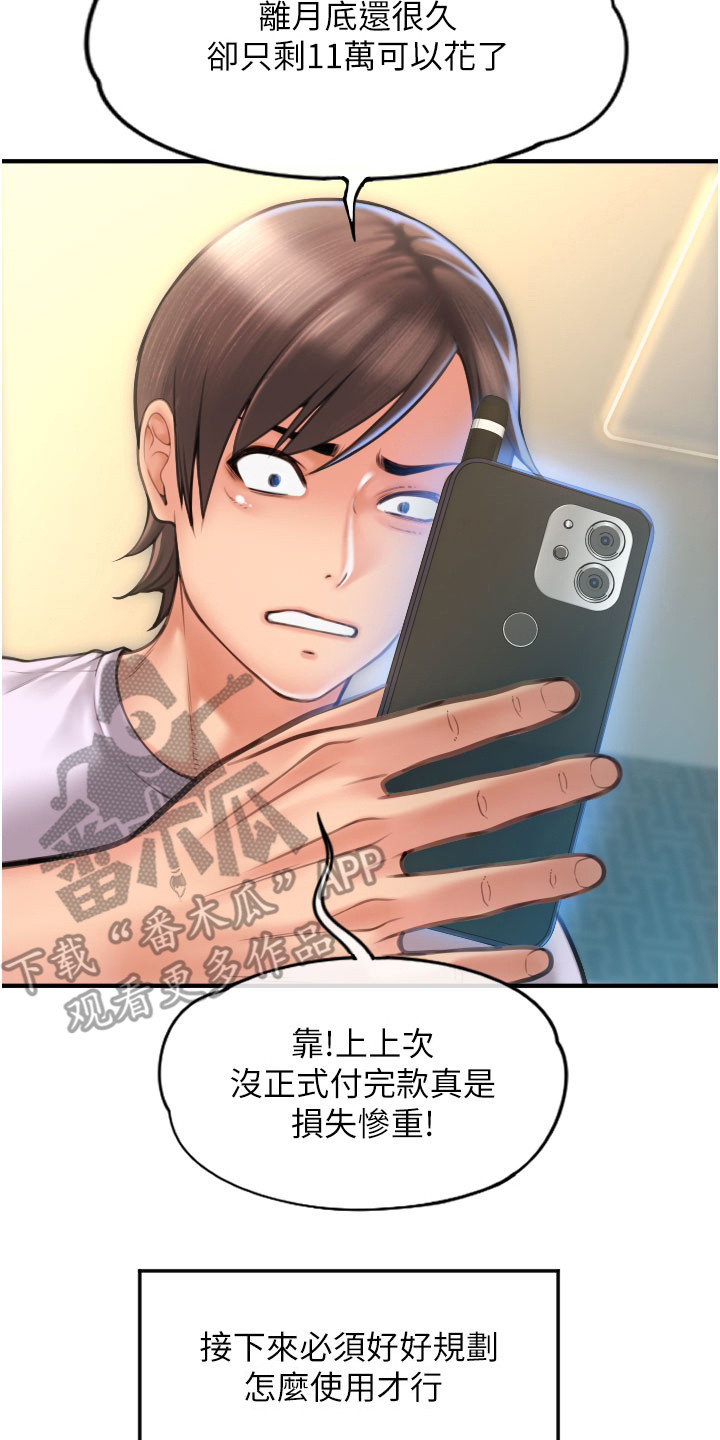 第16章： 额度7