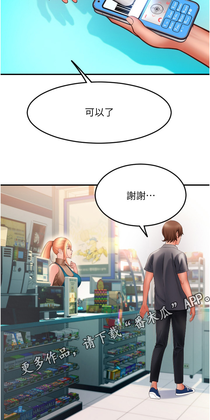 第7章：再次前往11