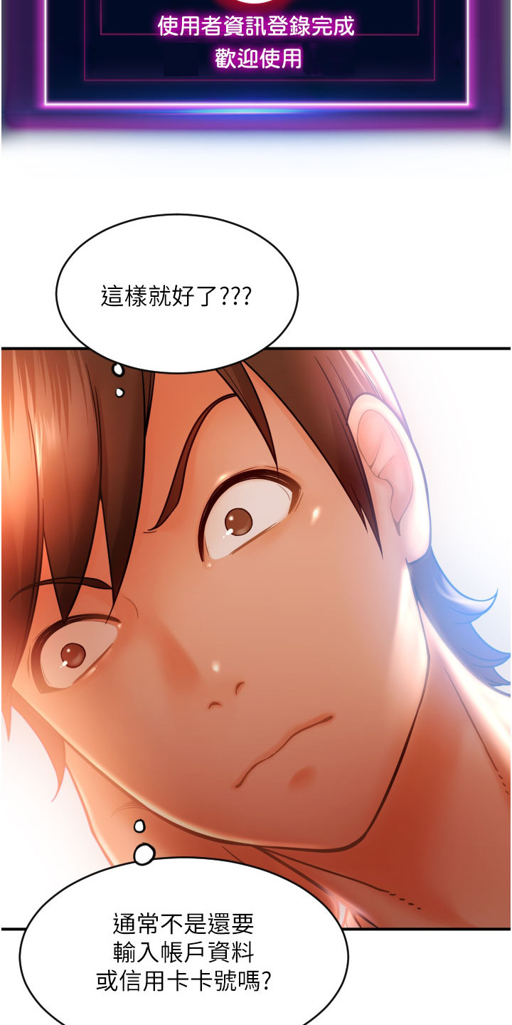 第3章：登录完成20