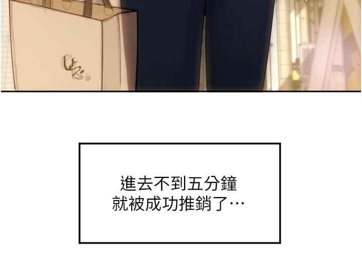 第2章：推销21