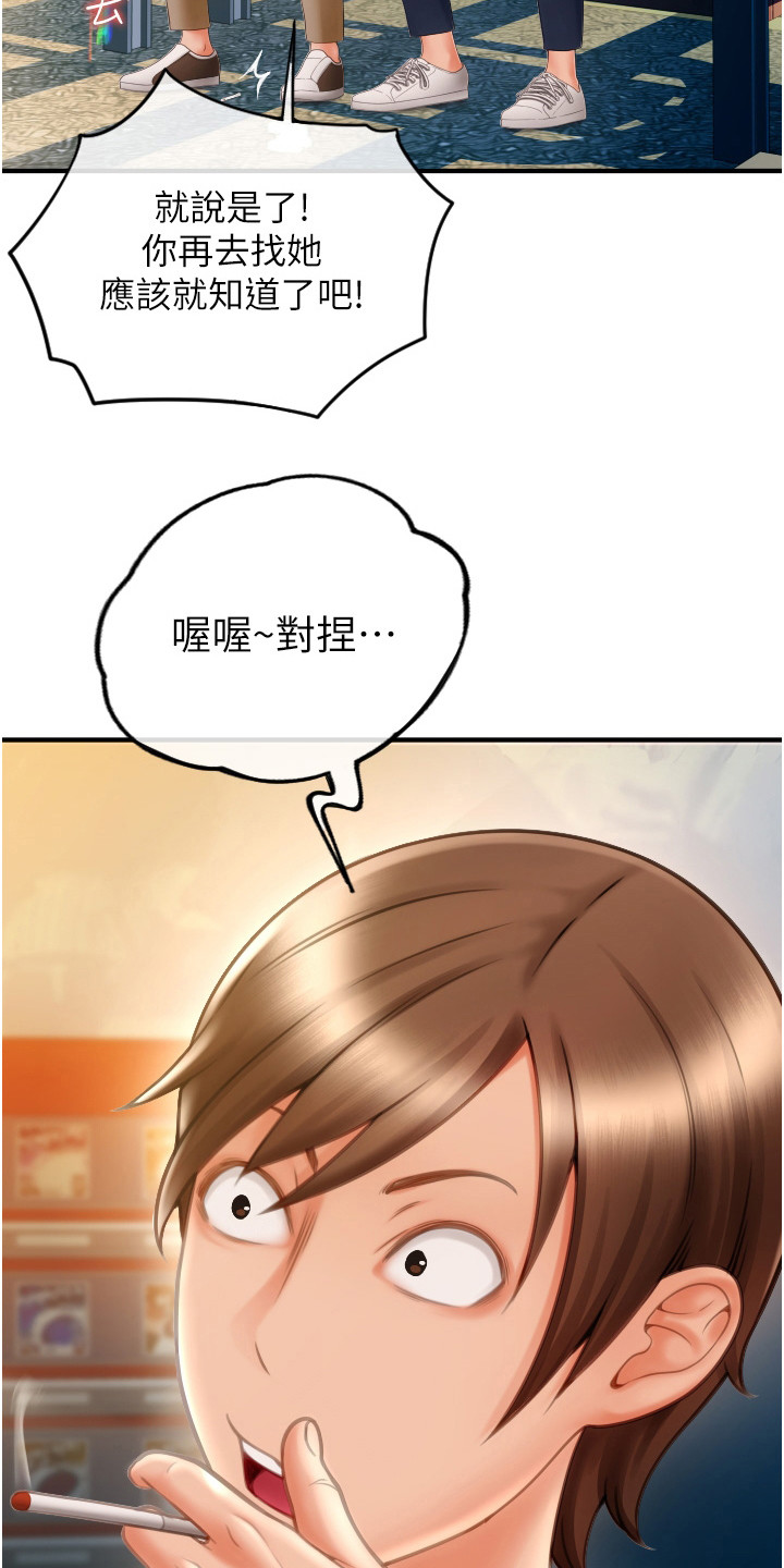 第6章：冷漠9