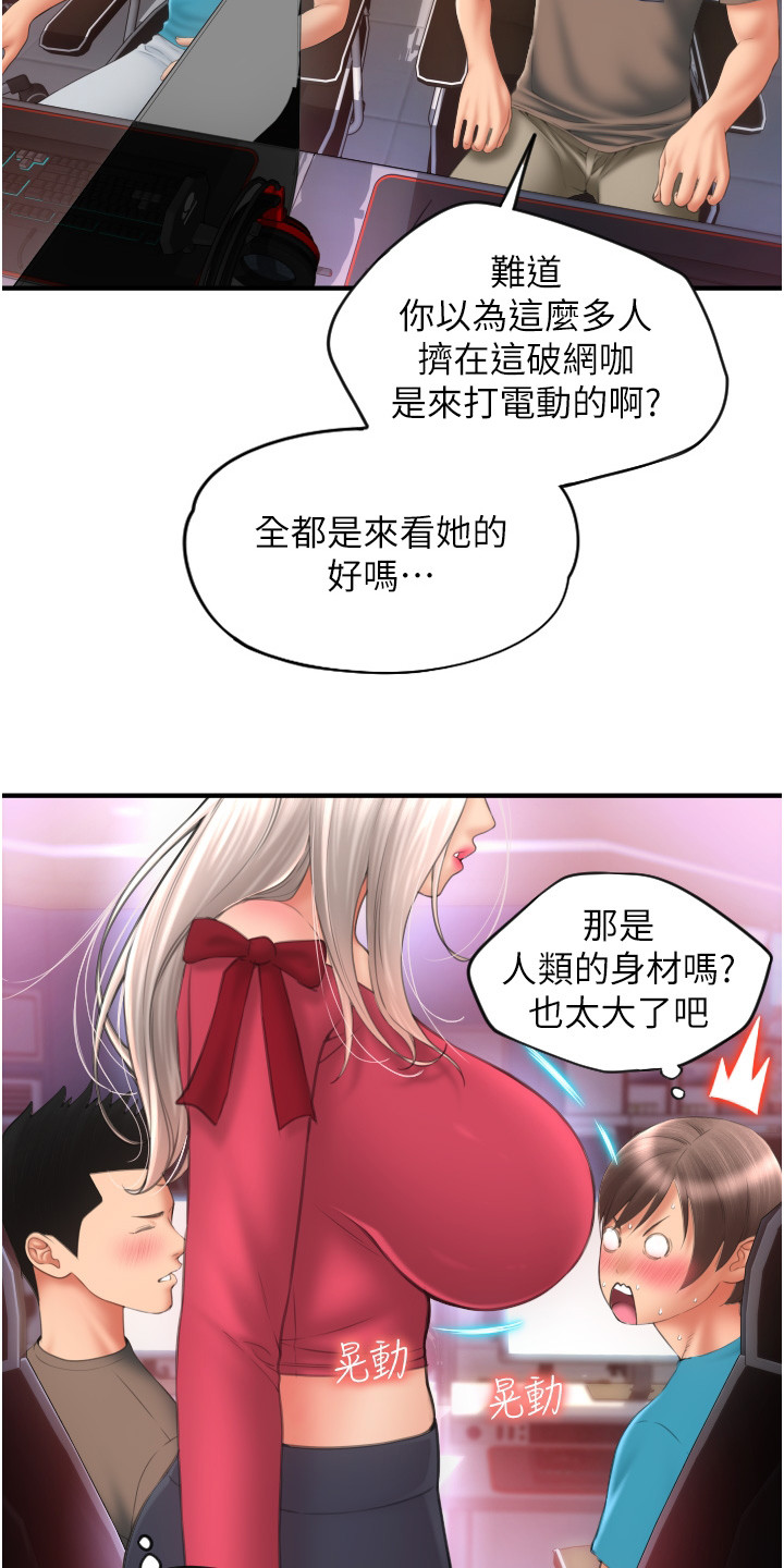 第20章：网咖18