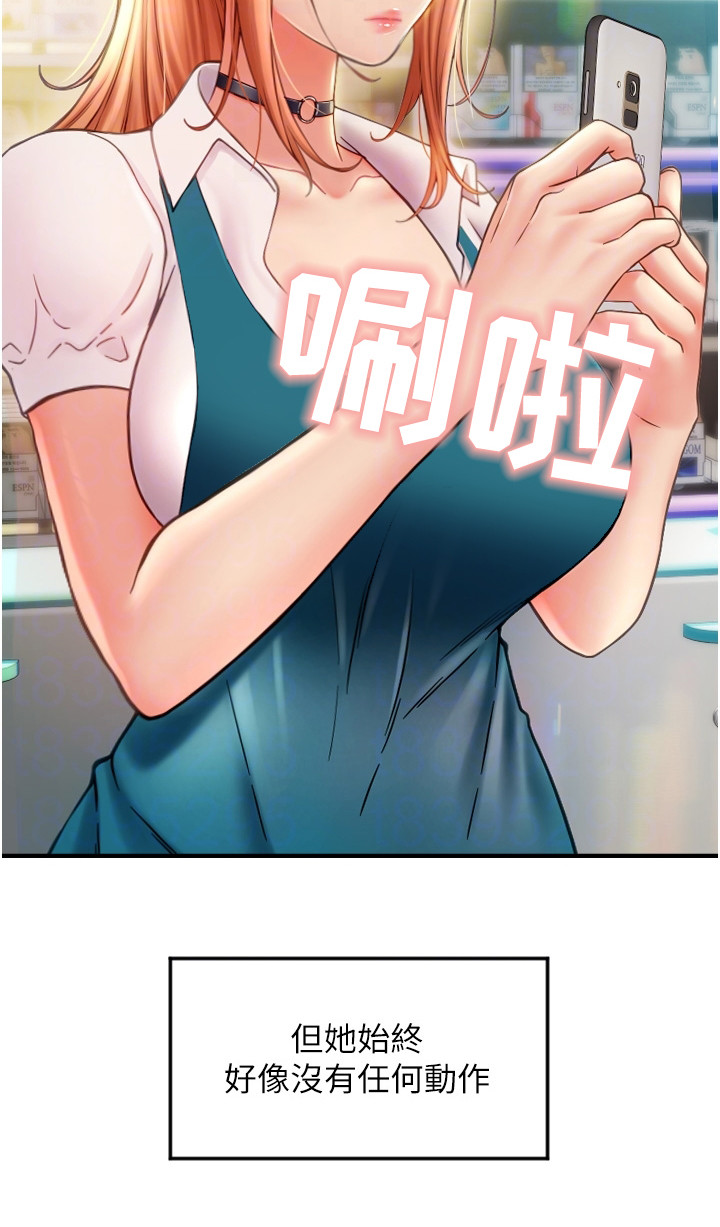 第6章：冷漠23