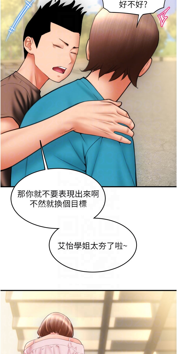 第18章： 意犹未尽5