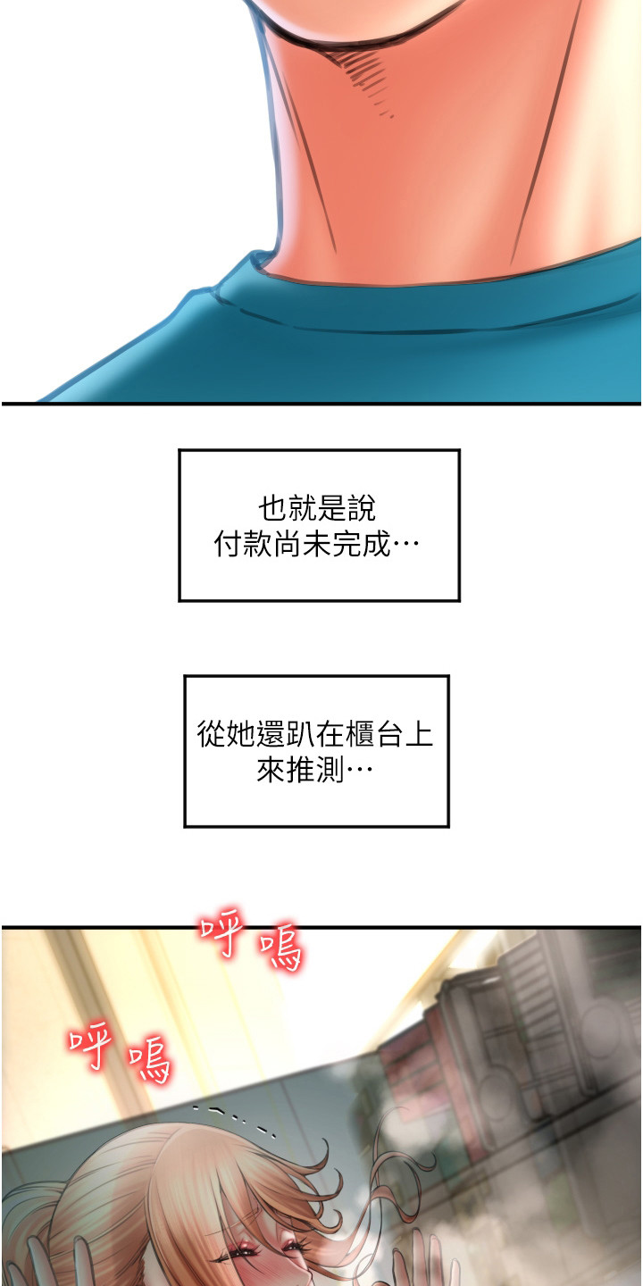 第19章：误会了10