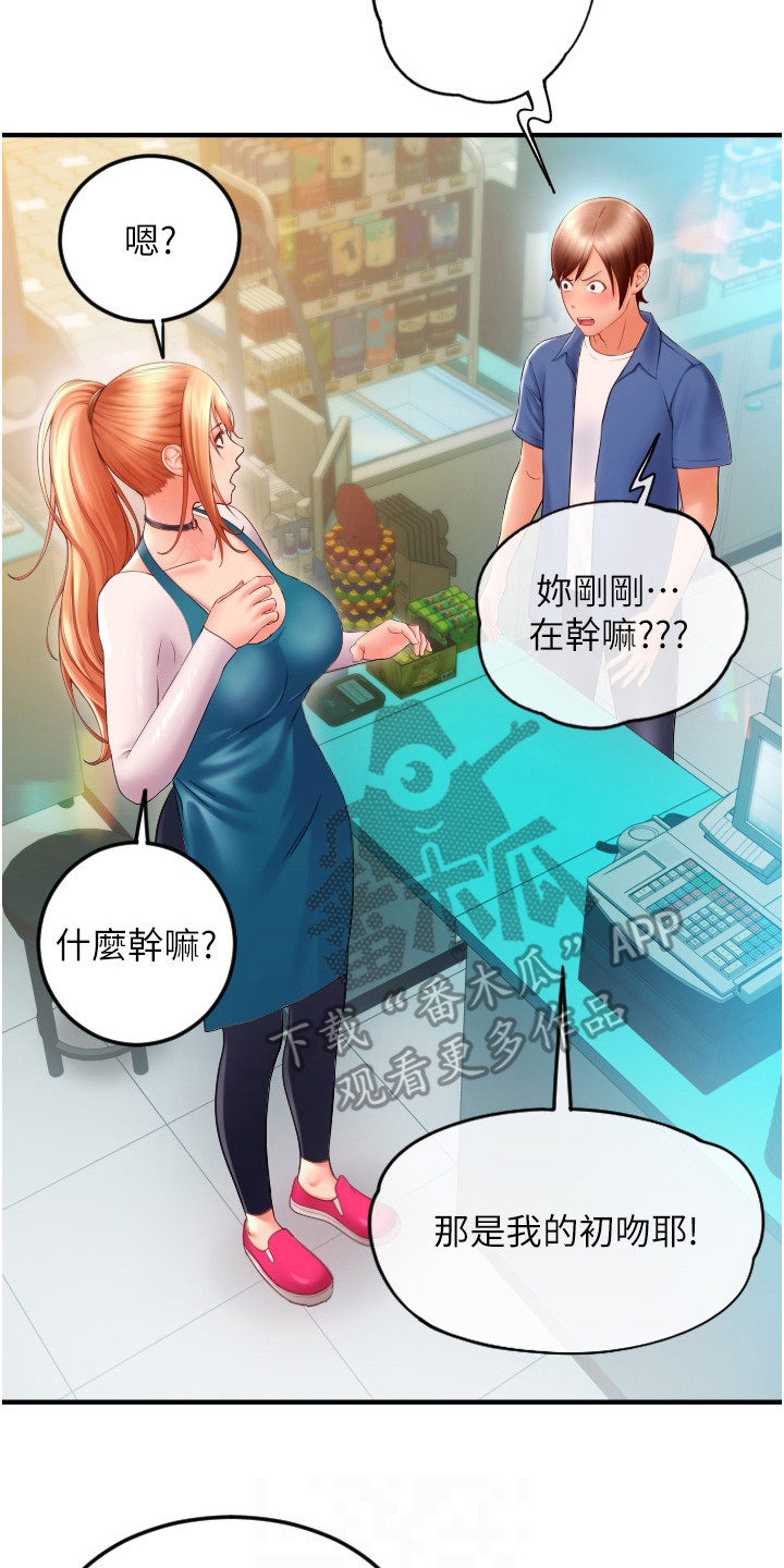 第5章：迷茫16