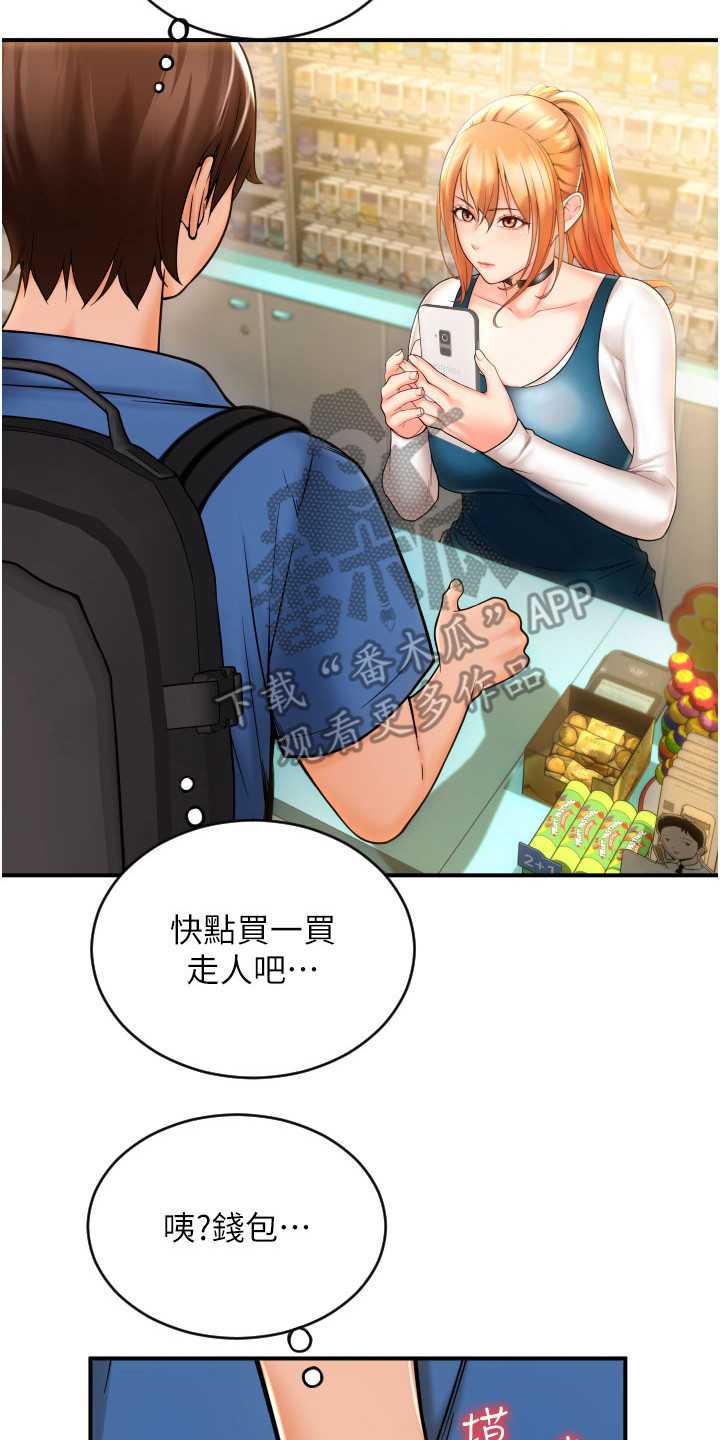 第4章：支付系统7