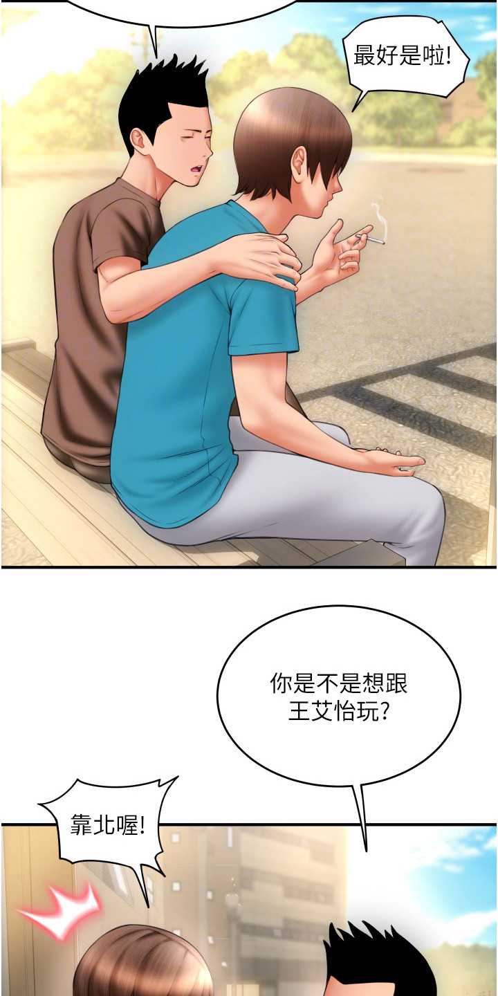 第18章： 意犹未尽3