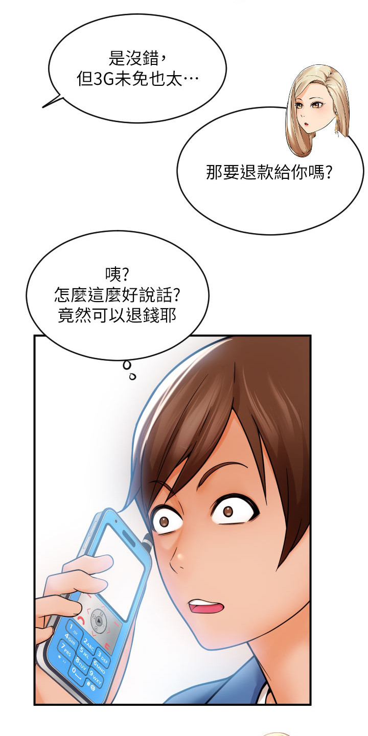 第3章：登录完成12