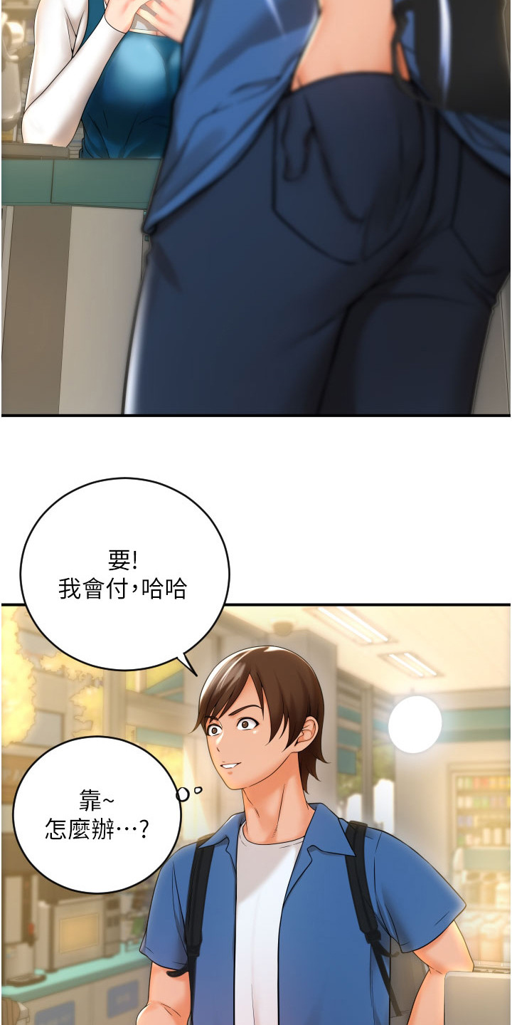 第4章：支付系统9
