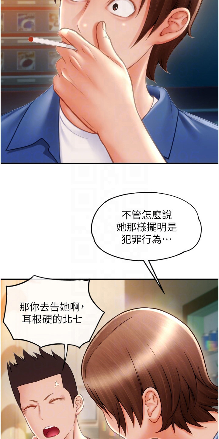 第6章：冷漠6
