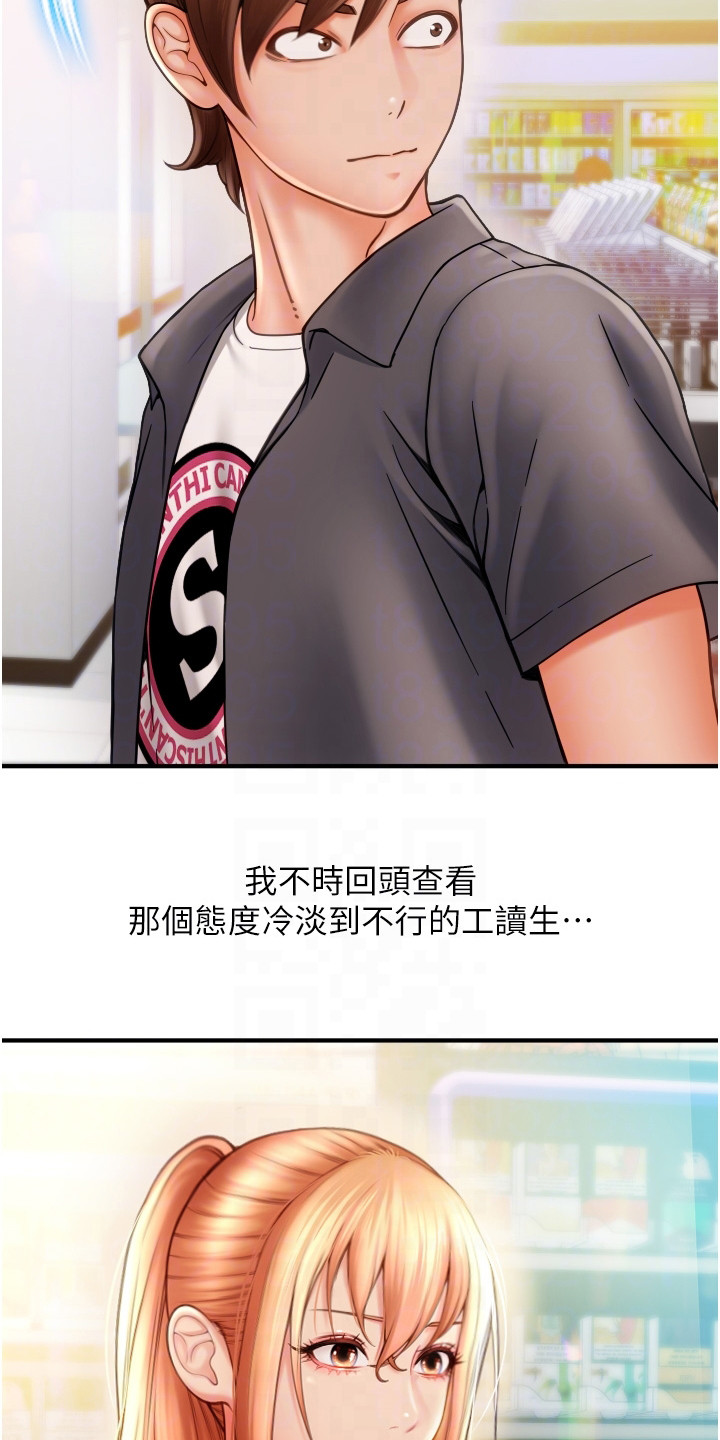 第6章：冷漠22