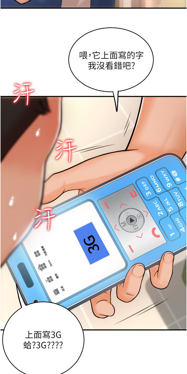 第3章：登录完成4
