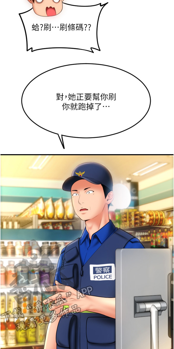第10章：怪怪的20