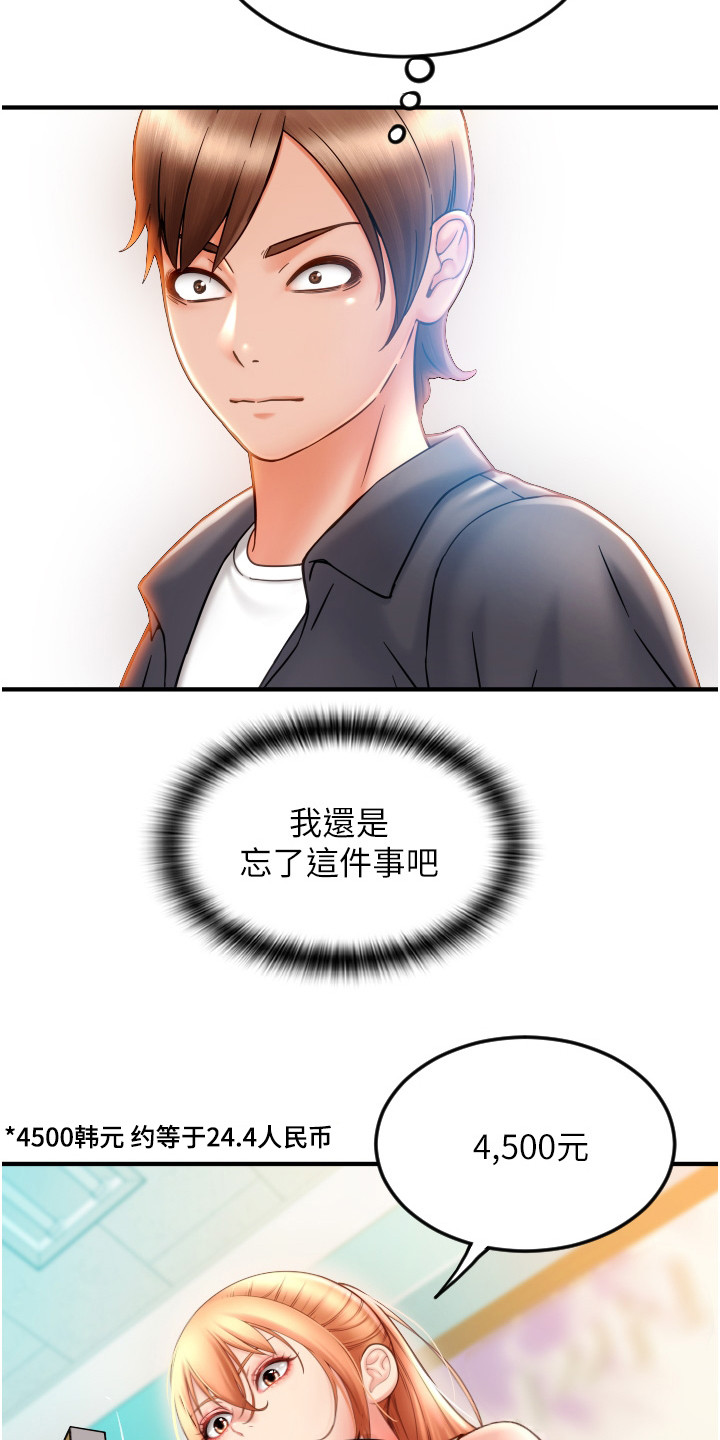 第7章：再次前往6