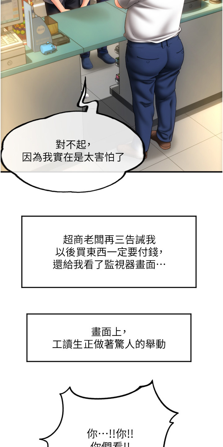 第10章：怪怪的16