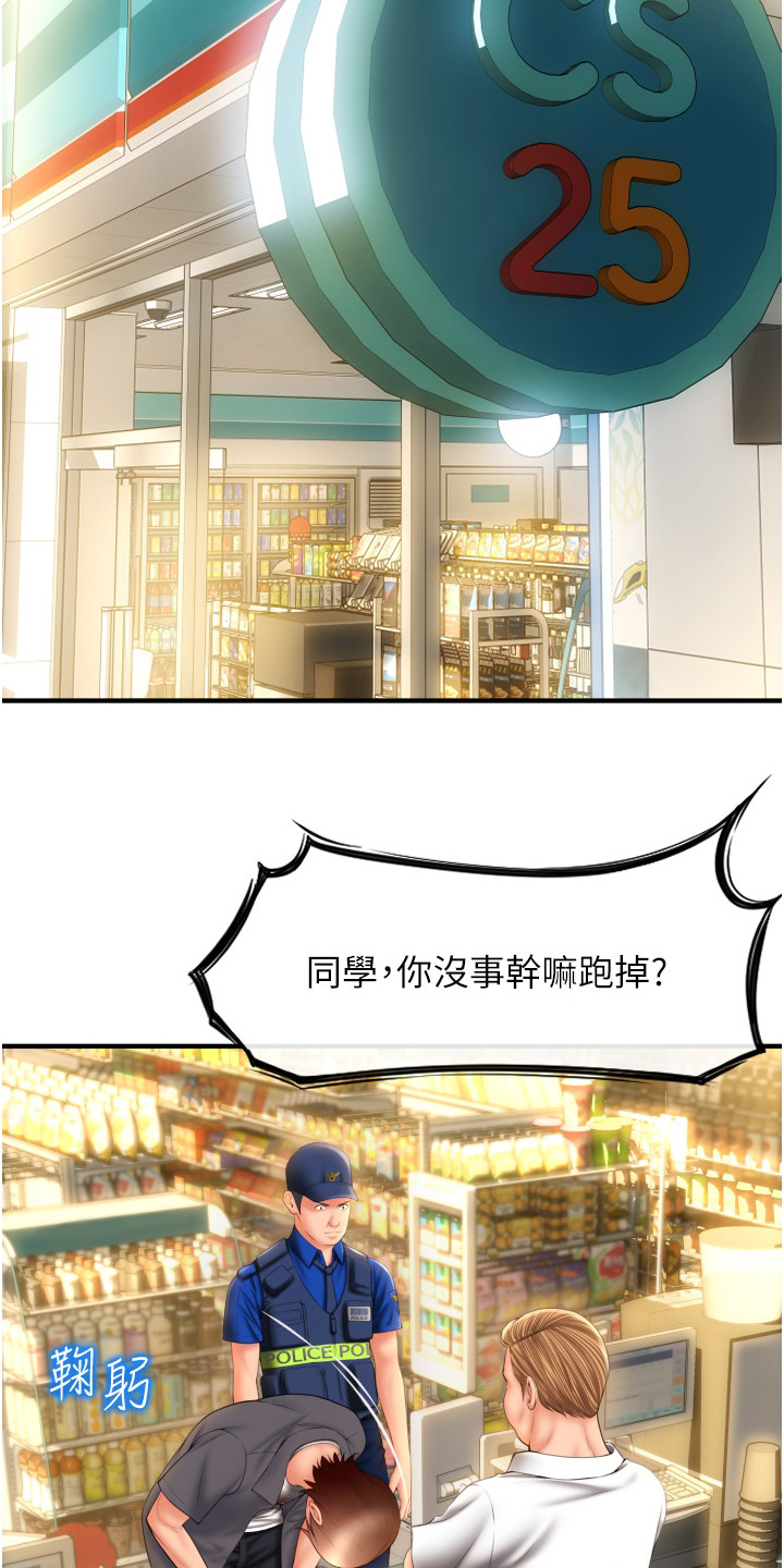 第10章：怪怪的15