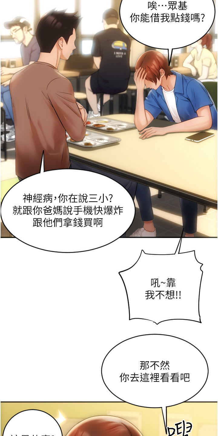 第1章：手机报废12