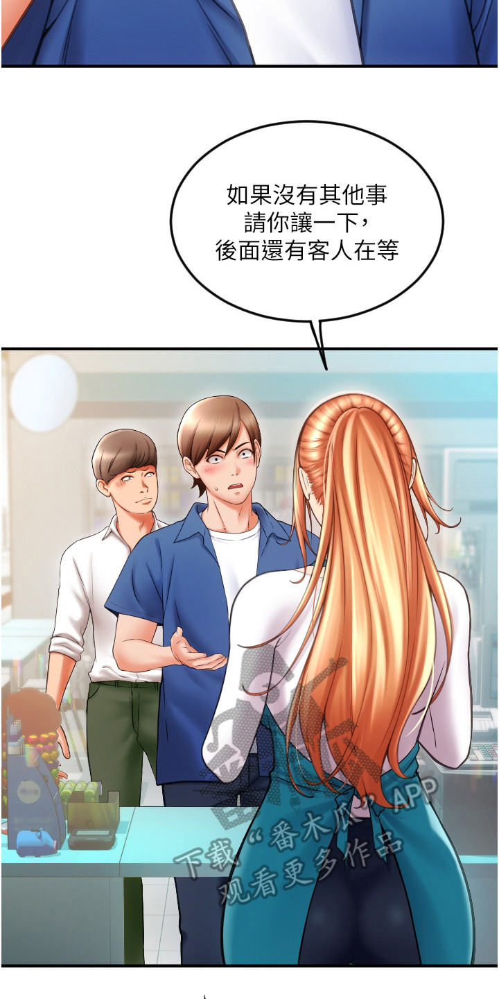 第5章：迷茫19