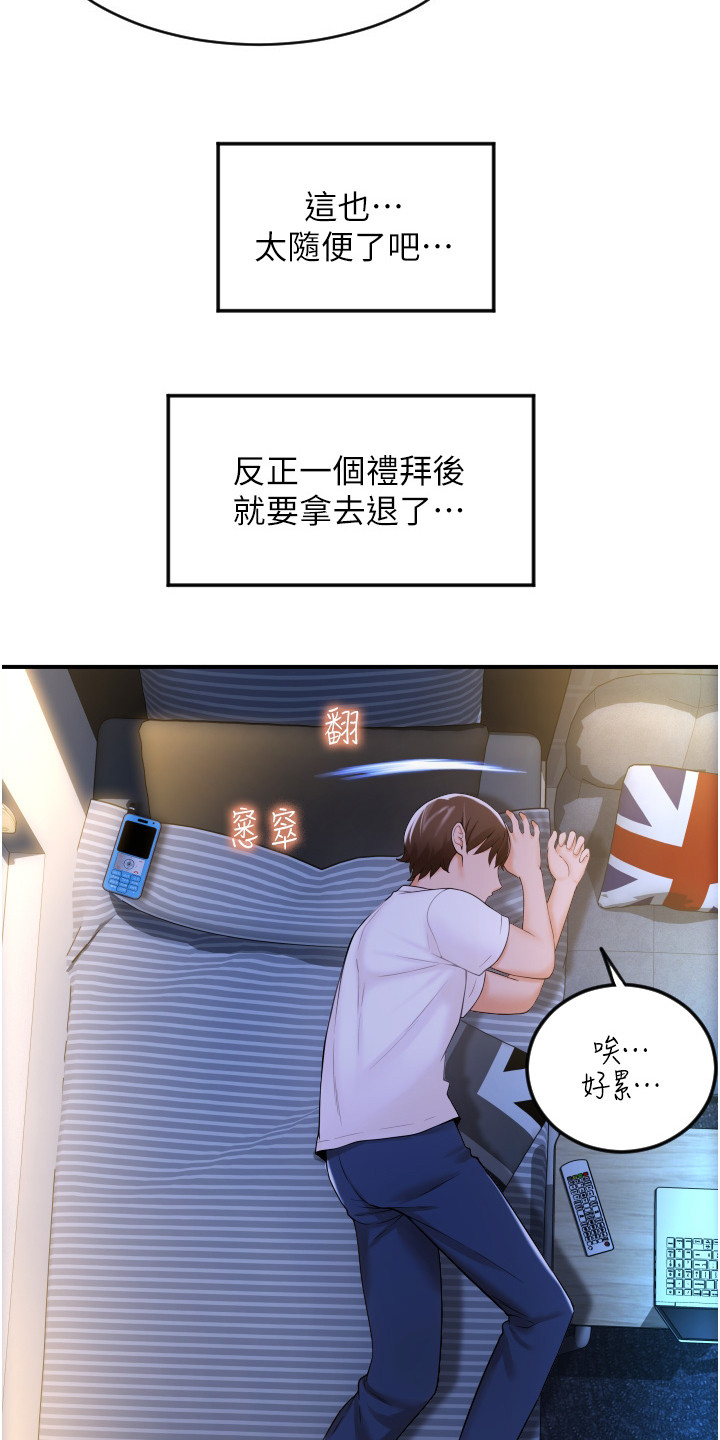 第3章：登录完成21