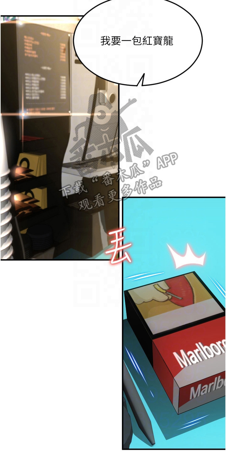 第6章：冷漠13