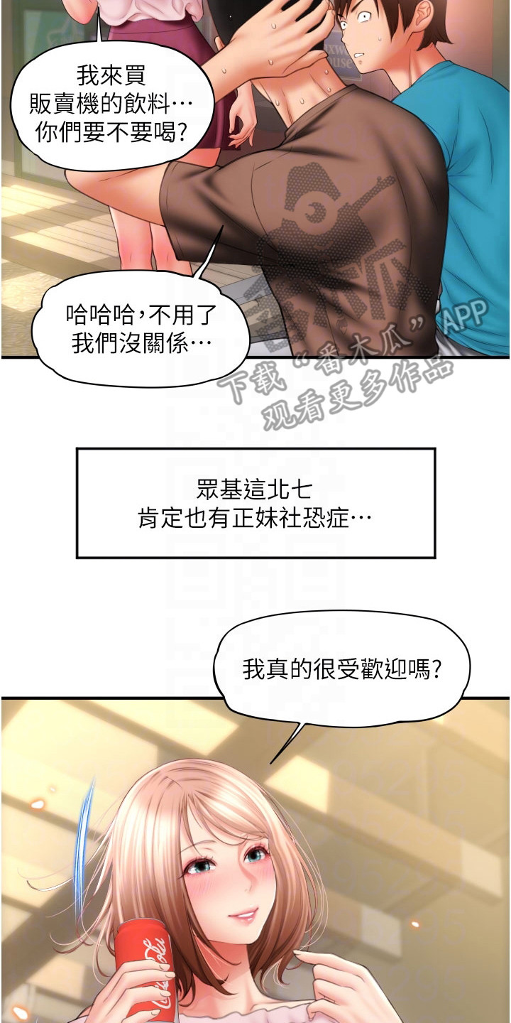 第18章： 意犹未尽7
