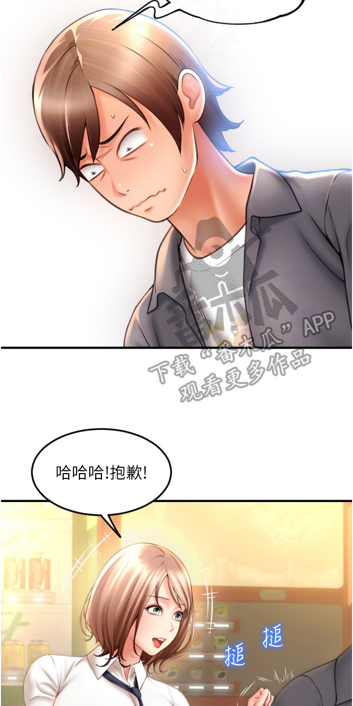 第10章：怪怪的1