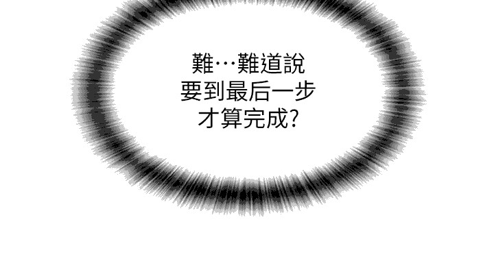 第19章：误会了7