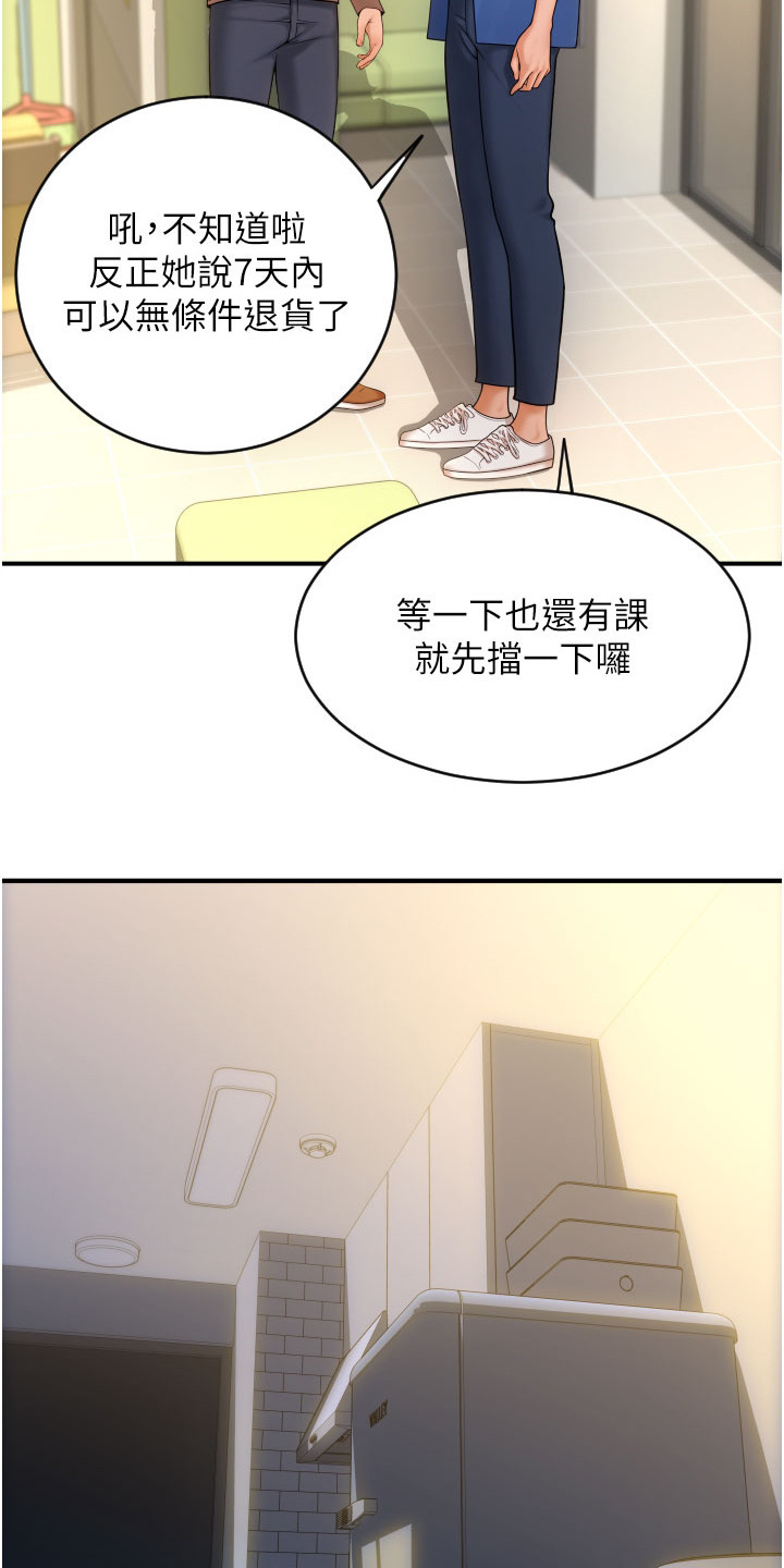 第3章：登录完成15