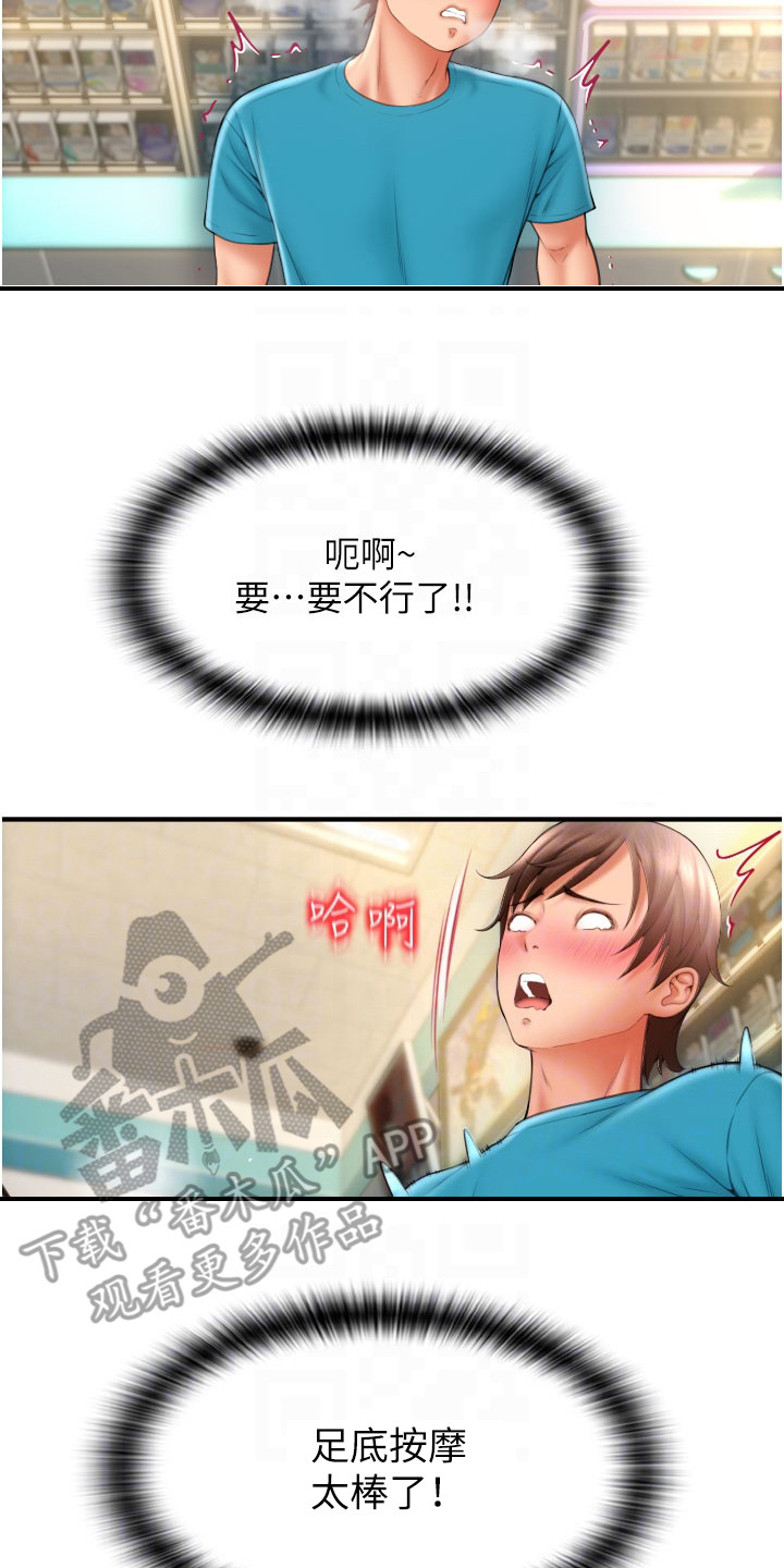 第17章：足底按摩13