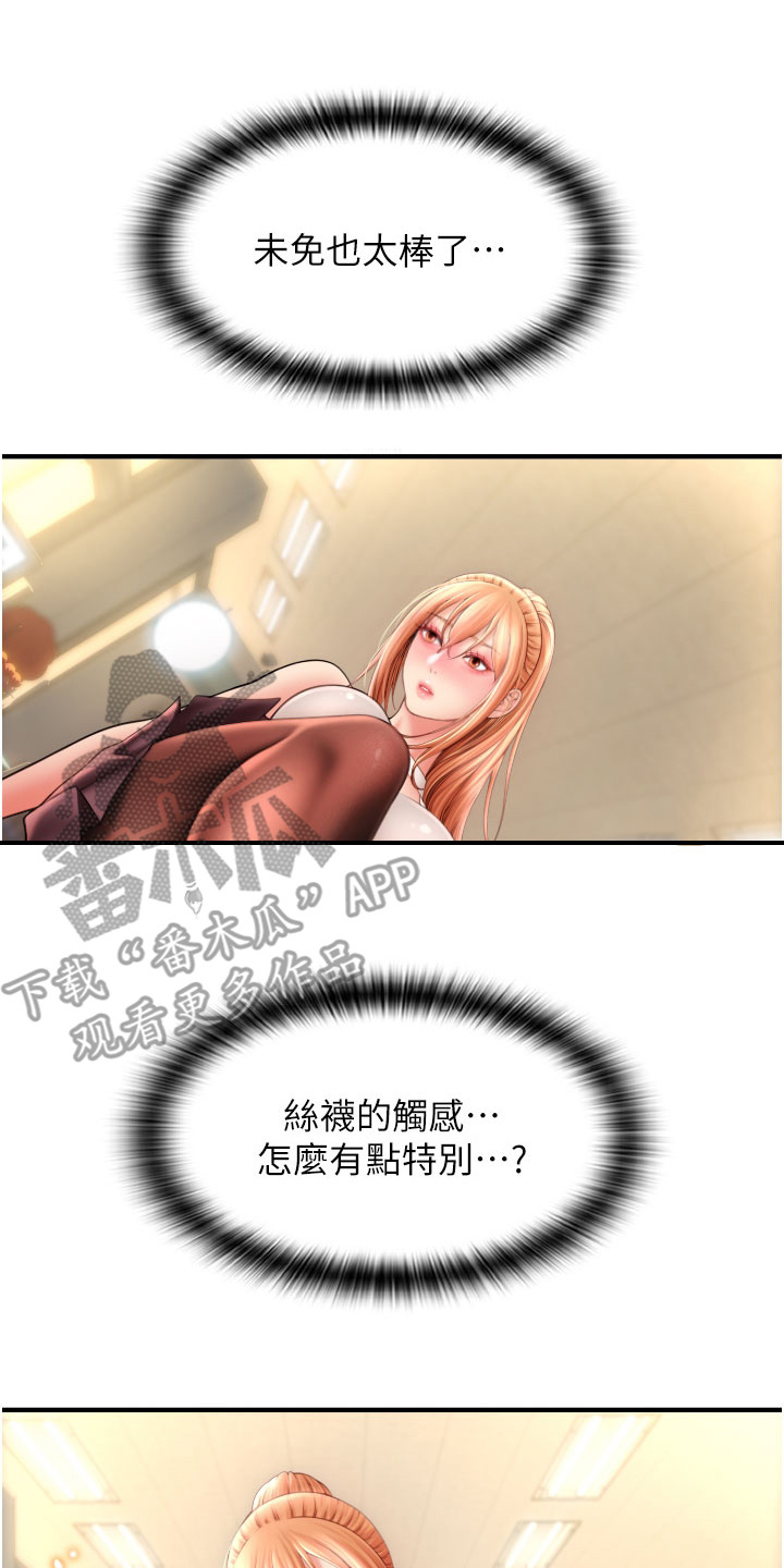 第17章：足底按摩7