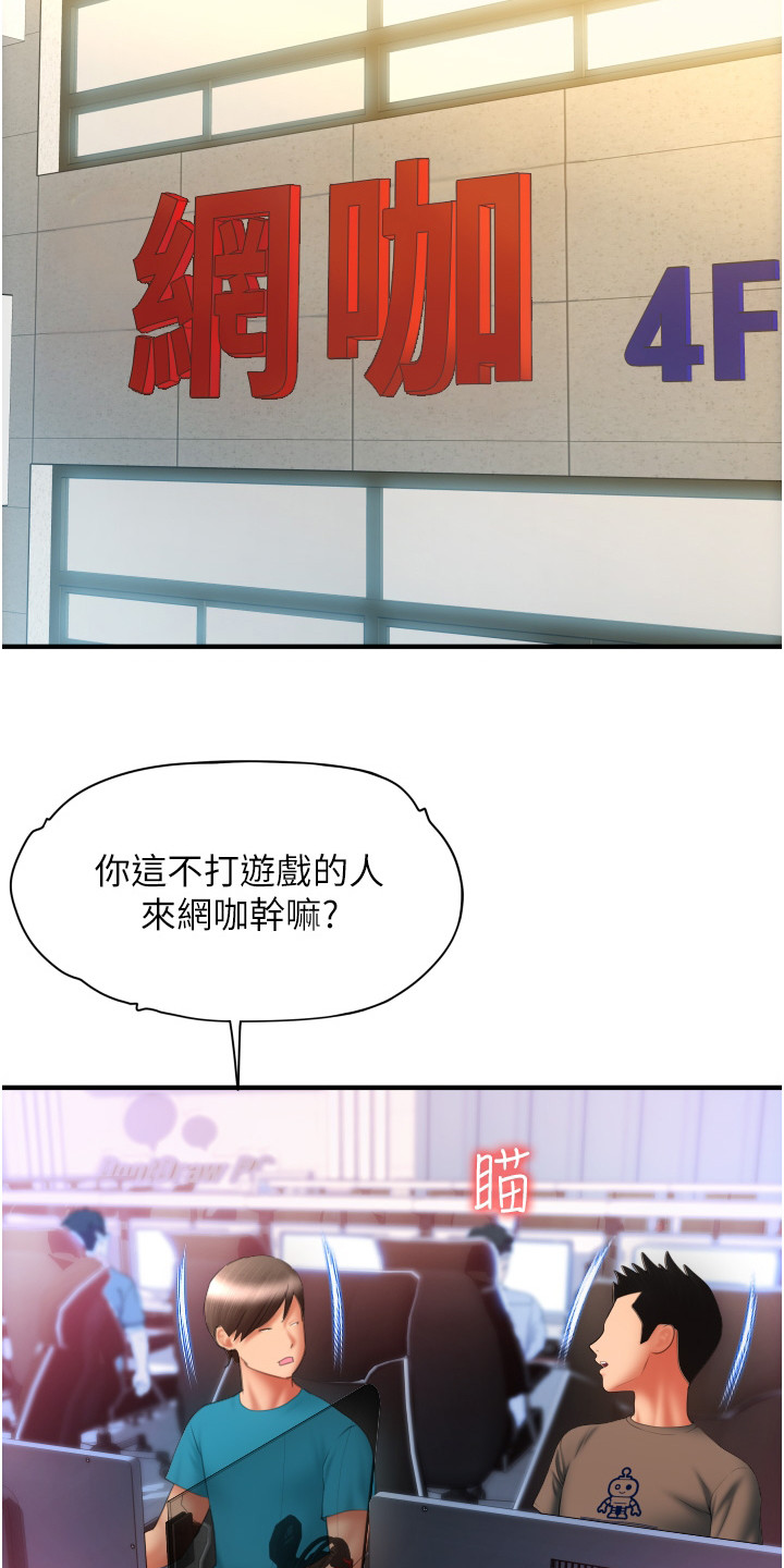 第20章：网咖11