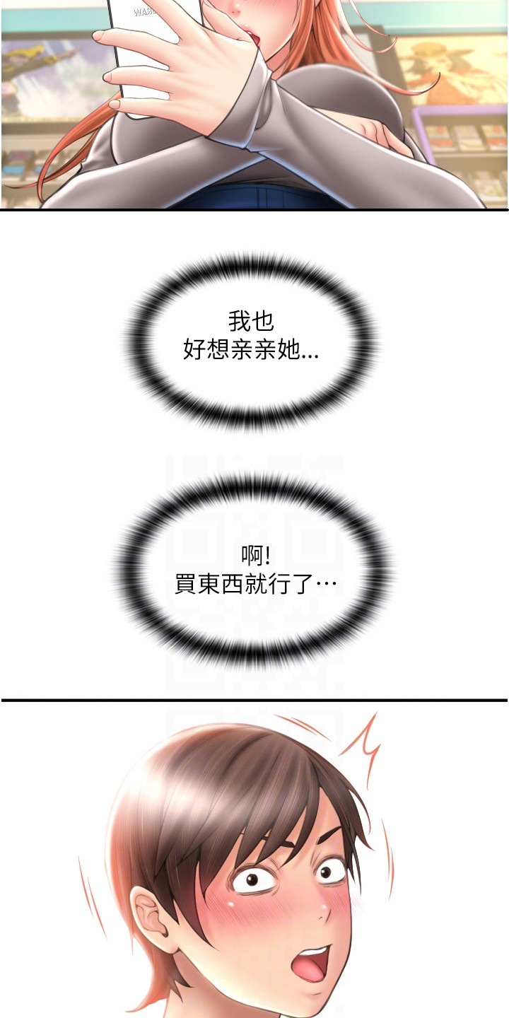 第12章：等你付款9