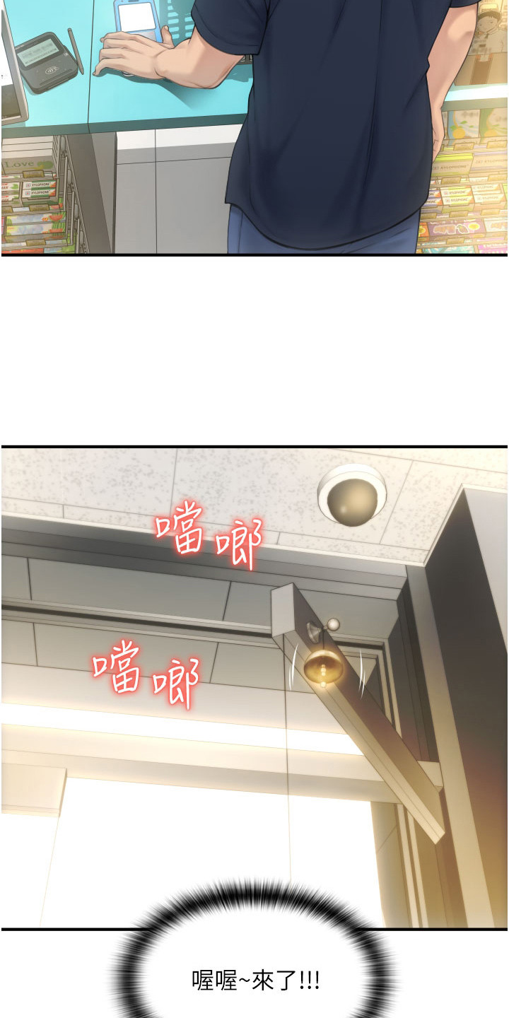 第15章： 落荒而逃2