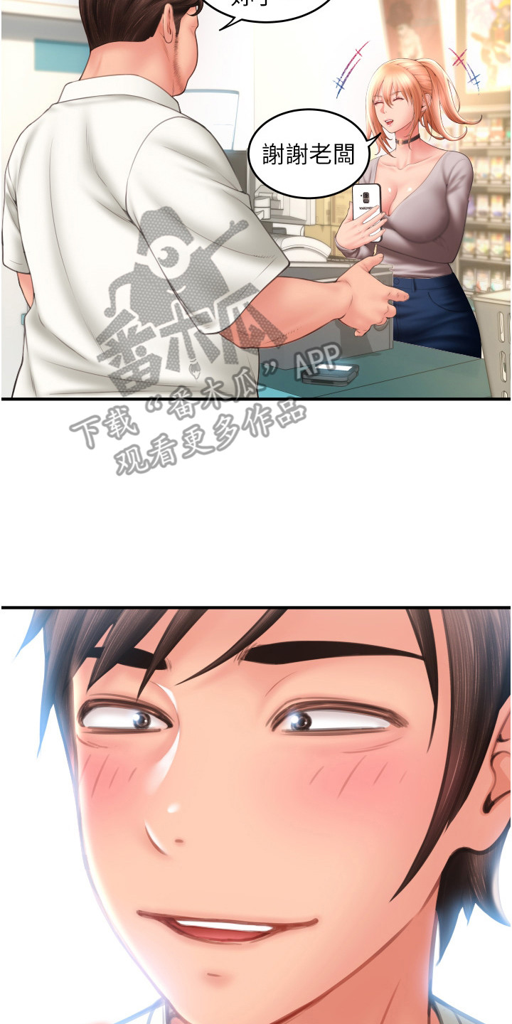第13章：曙光7