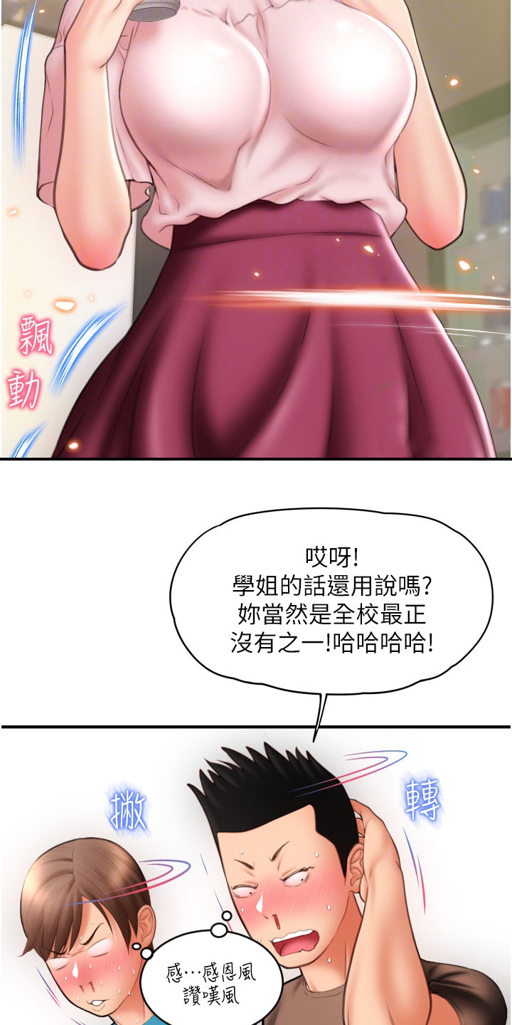 第18章： 意犹未尽8