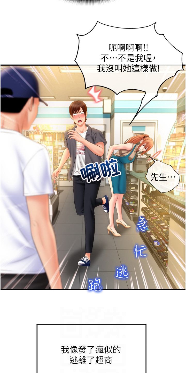 第9章：吓一跳11