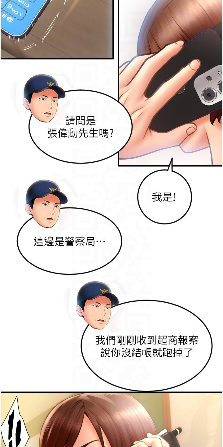 第9章：吓一跳14