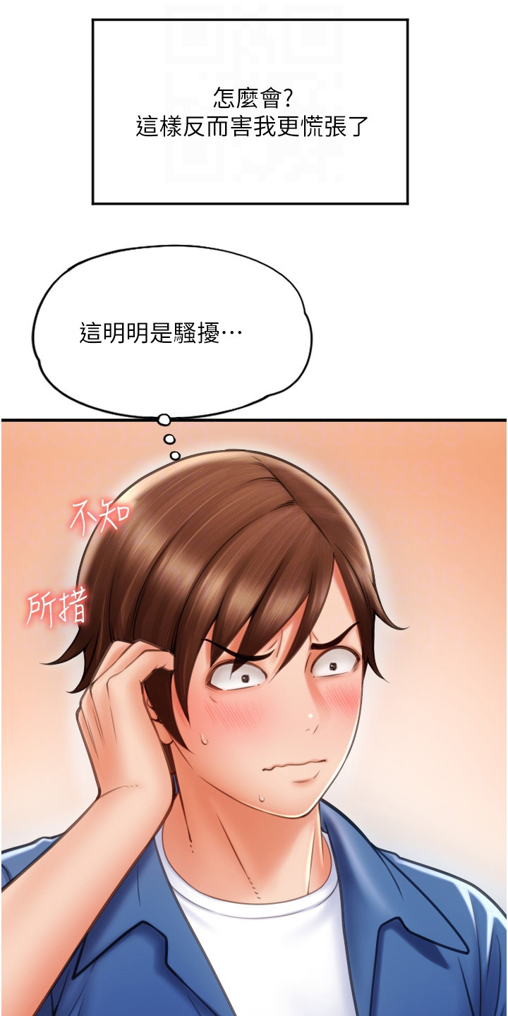 第5章：迷茫18