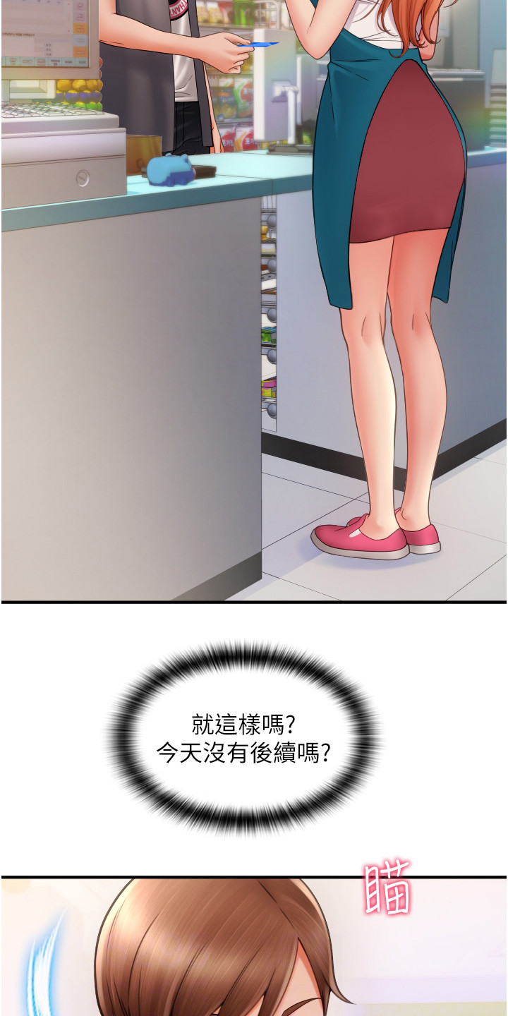 第6章：冷漠21
