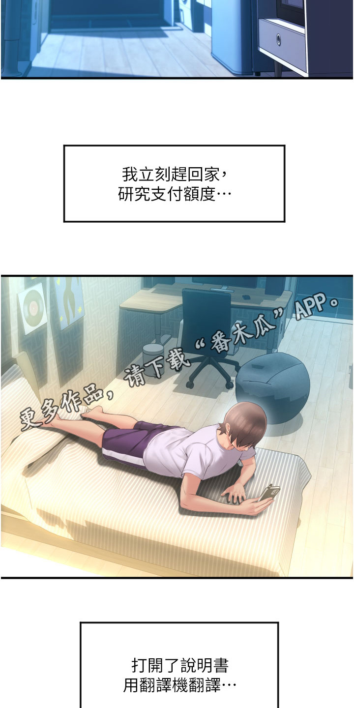 第16章： 额度4
